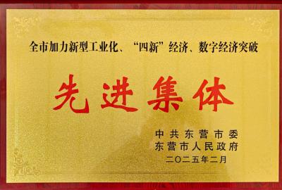 俊源石油榮獲市級(jí)“先進(jìn)集體”