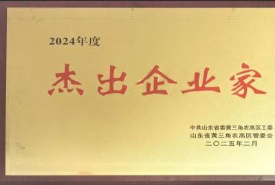 集團(tuán)董事長(zhǎng)苗廣發(fā)榮膺農(nóng)高區(qū)“杰出企業(yè)家”